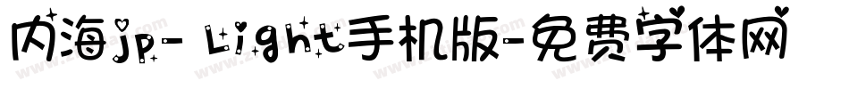 内海jp- Light手机版字体转换